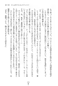 Page 240 of Ichapuri Akogare no Himekishi-sama to Love Shugyou - preview thumbnail