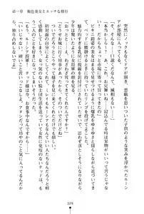 Page 30 of Ichapuri Akogare no Himekishi-sama to Love Shugyou - preview thumbnail