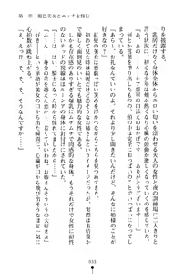 Page 34 of Ichapuri Akogare no Himekishi-sama to Love Shugyou - preview thumbnail
