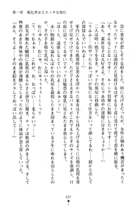 Page 38 of Ichapuri Akogare no Himekishi-sama to Love Shugyou - preview thumbnail