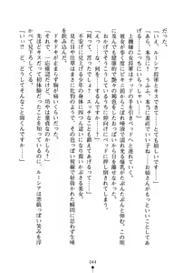Page 45 of Ichapuri Akogare no Himekishi-sama to Love Shugyou - preview thumbnail