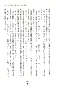 Page 50 of Ichapuri Akogare no Himekishi-sama to Love Shugyou - preview thumbnail