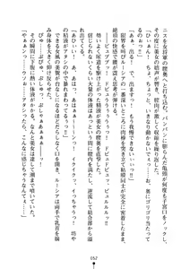Page 53 of Ichapuri Akogare no Himekishi-sama to Love Shugyou - preview thumbnail