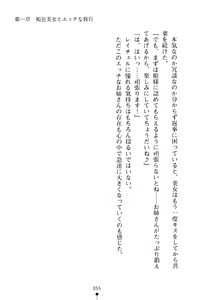 Page 56 of Ichapuri Akogare no Himekishi-sama to Love Shugyou - preview thumbnail