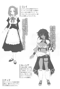 Page 6 of Ichapuri Akogare no Himekishi-sama to Love Shugyou - preview thumbnail