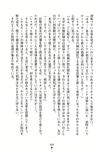 Page 61 of Ichapuri Akogare no Himekishi-sama to Love Shugyou - preview thumbnail