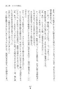 Page 68 of Ichapuri Akogare no Himekishi-sama to Love Shugyou - preview thumbnail