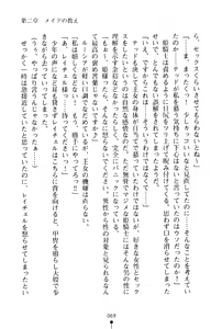Page 70 of Ichapuri Akogare no Himekishi-sama to Love Shugyou - preview thumbnail
