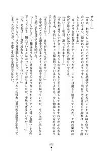 Page 73 of Ichapuri Akogare no Himekishi-sama to Love Shugyou - preview thumbnail