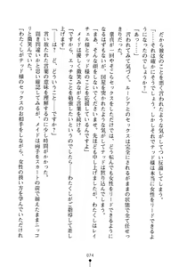 Page 75 of Ichapuri Akogare no Himekishi-sama to Love Shugyou - preview thumbnail