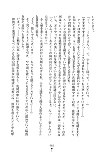 Page 83 of Ichapuri Akogare no Himekishi-sama to Love Shugyou - preview thumbnail