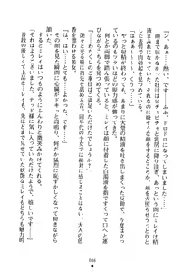 Page 87 of Ichapuri Akogare no Himekishi-sama to Love Shugyou - preview thumbnail