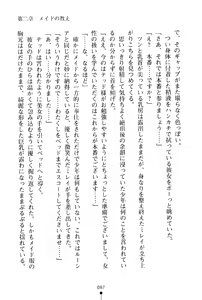 Page 88 of Ichapuri Akogare no Himekishi-sama to Love Shugyou - preview thumbnail