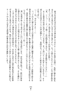 Page 91 of Ichapuri Akogare no Himekishi-sama to Love Shugyou - preview thumbnail