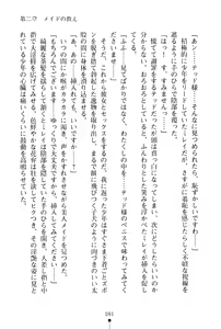 Page 92 of Ichapuri Akogare no Himekishi-sama to Love Shugyou - preview thumbnail