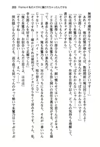 Page 211 of Zettai Megane wa Hazusanai! - preview thumbnail