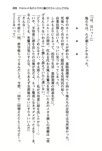 Page 217 of Zettai Megane wa Hazusanai! - preview thumbnail