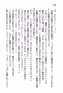 Page 258 of Zettai Megane wa Hazusanai! - preview thumbnail