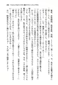 Page 263 of Zettai Megane wa Hazusanai! - preview thumbnail