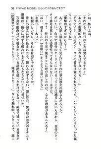 Page 43 of Zettai Megane wa Hazusanai! - preview thumbnail