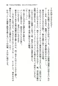 Page 61 of Zettai Megane wa Hazusanai! - preview thumbnail