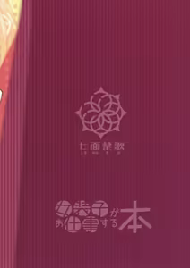 Page 22 of Josouko ga Oshigoto Suru Hon - preview thumbnail