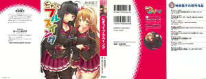 Nigitte Full Swing — hentai manga cover on Fhentai