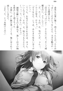 Page 176 of Imouto to Sono Yuujin ga Erosugite Ore no Kokan ga Yabai - preview thumbnail