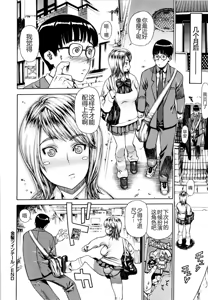 Page 26 of Kinpatsu Twintail - preview thumbnail