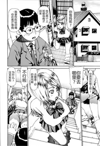Page 4 of Kinpatsu Twintail - preview thumbnail