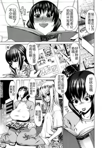 Page 3 of Kinpatsu Straight - preview thumbnail