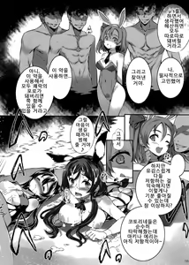 Page 16 of Yakuyou Seieki μ's 2 | 약용 정액 μ's 2 - preview thumbnail