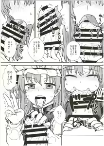 Page 10 of Eiki-sama no Zekkou Saiban - preview thumbnail