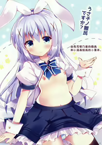 Page 3 of Usa Chino Nanmin desu ka? - preview thumbnail