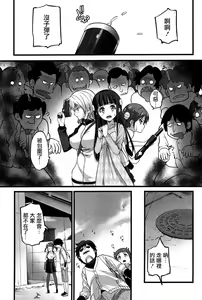Page 108 of Virgin Zombie - preview thumbnail
