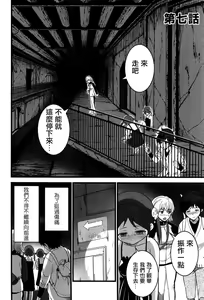 Page 119 of Virgin Zombie - preview thumbnail