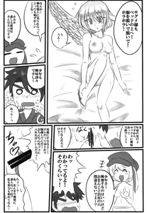 Page 16 of Gekka Chishin - preview thumbnail