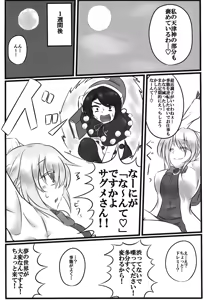 Page 22 of Gekka Chishin - preview thumbnail