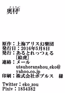 Page 29 of Gekka Chishin - preview thumbnail