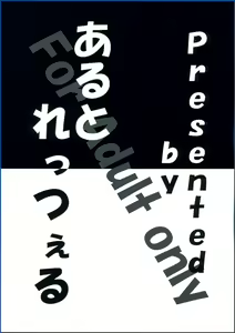 Page 30 of Gekka Chishin - preview thumbnail