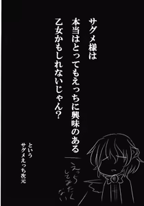 Page 3 of Gekka Chishin - preview thumbnail