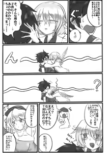 Page 10 of Gekka Chishin - preview thumbnail