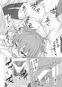 Page 19 of Kazami Yuuka no Himitsu - preview thumbnail