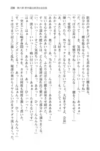 Page 251 of Toukou Shoujo - Uploading Girl's Works - preview thumbnail