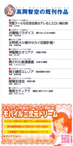Page 4 of Tsun na Fuuki Iinchou ga Dereru Ero Shidou! - Ero Instruction Changed Fuuki-Chairwoman! - preview thumbnail