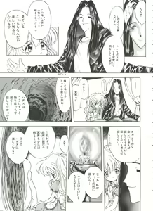 Page 117 of Shiroi Eki - White Liquid - preview thumbnail