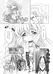 Page 119 of Shiroi Eki - White Liquid - preview thumbnail