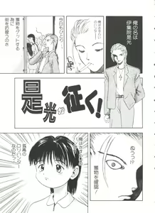 Page 141 of Shiroi Eki - White Liquid - preview thumbnail