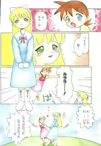 Page 4 of Shiroi Eki - White Liquid - preview thumbnail