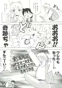 Page 8 of Shiroi Eki - White Liquid - preview thumbnail